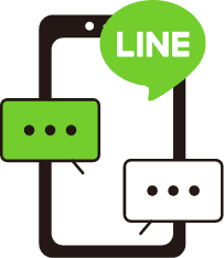 LINEでお問合せください！